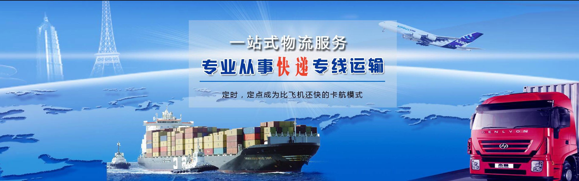 东营到加拿大物流公司-东营至加拿大物流专线-东营空运到加拿大-优时通物流有限公司