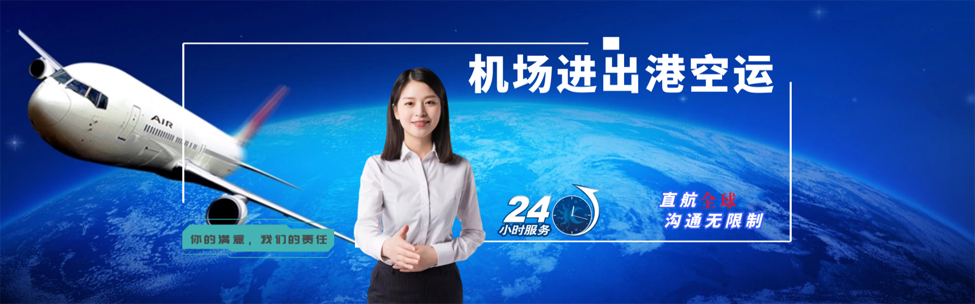 东营到加拿大物流公司-东营至加拿大物流专线-东营空运到加拿大-优时通物流有限公司